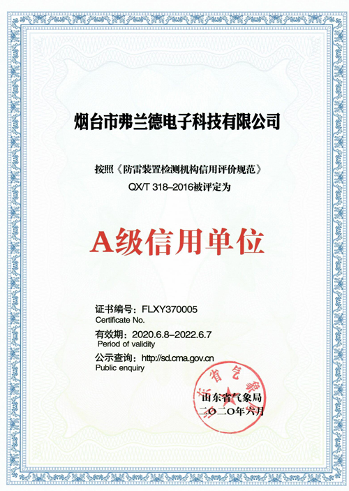 信用評價證書.jpg
